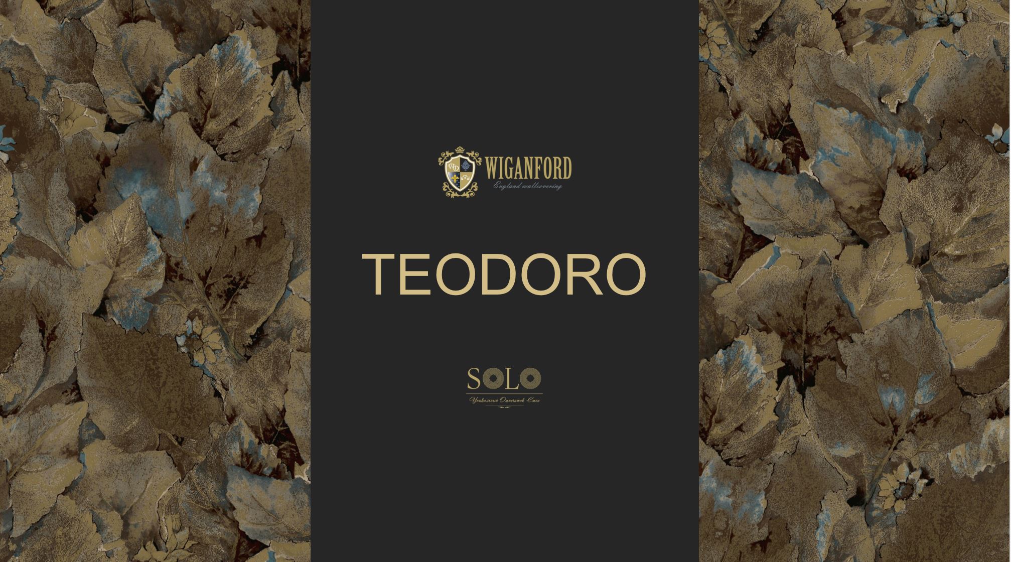 Коллекция Teodoro от бренда Wiganford