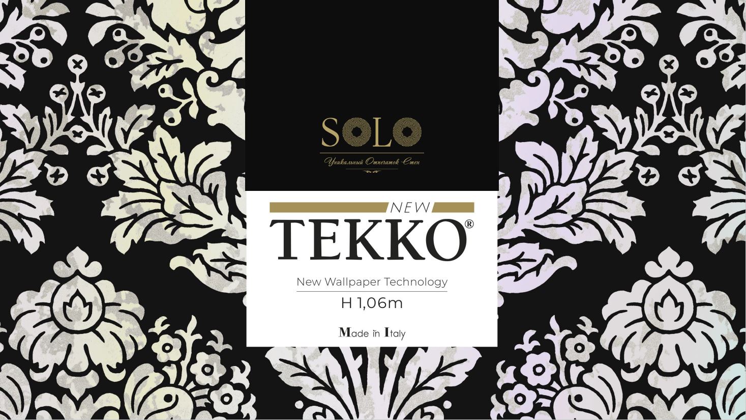 Коллекция NEW TEKKO – наследие культового бренда от Emiliana Parati.