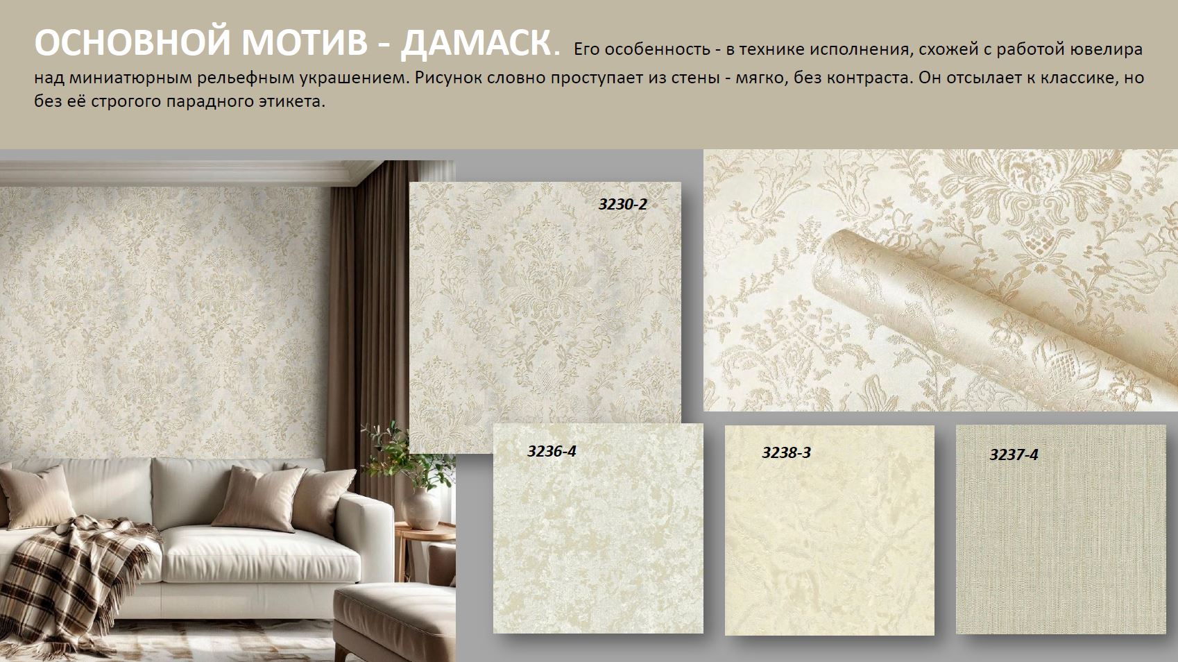 Обои коллекции ARABESCO 2