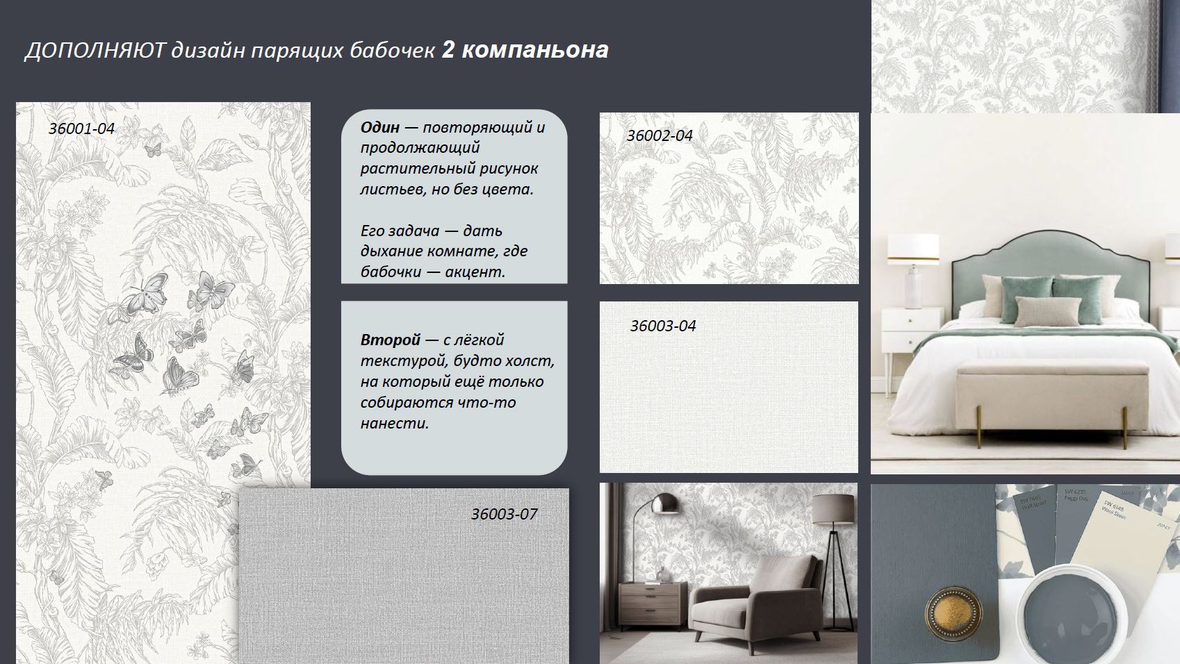 Обои коллекции Elia